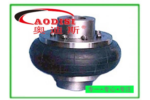 AODISI UL型轮胎式联轴器