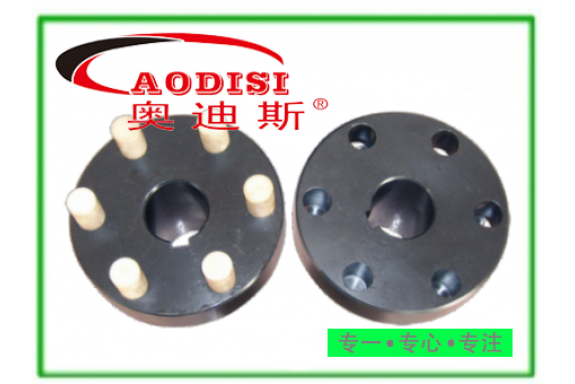 AODISI HL型弹性柱销联轴器/HLL型带制动轮弹性柱销联轴器