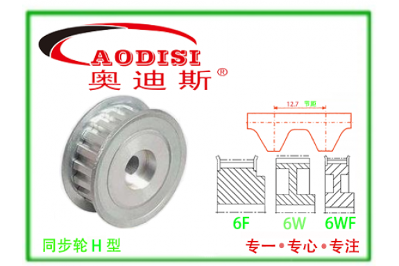 H075直孔同步带轮