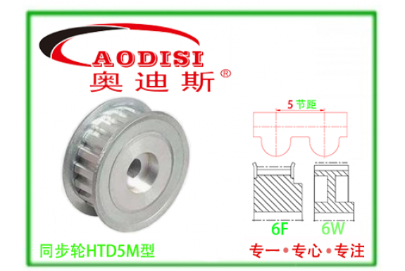 HTD5M直孔同步带轮