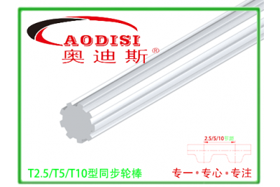 T2.5/T5/T10同步带轮棒 同步轮棒 齿棒