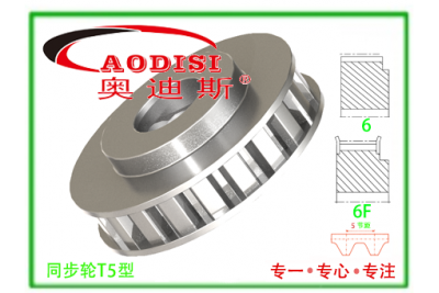 T5直孔同步带轮