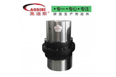 AODISI GIICL鼓形齿联轴器