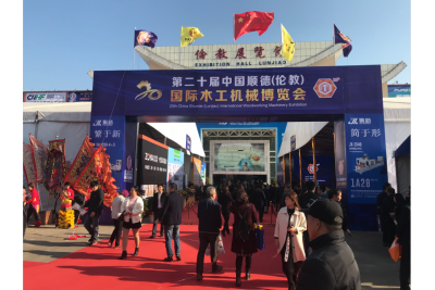 2019年12月06日-09日|奥迪斯邀您参观第二十届中国顺德伦教国际木工机械博览会