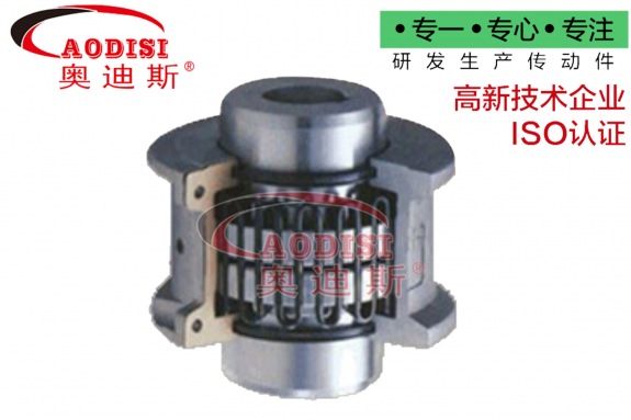 AODISI JSB型蛇形弹簧联轴器